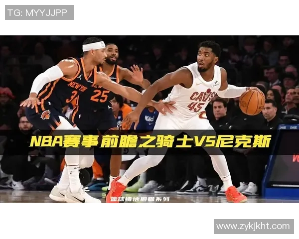 骑士与国王对决前瞻分析及比赛结果预测分享